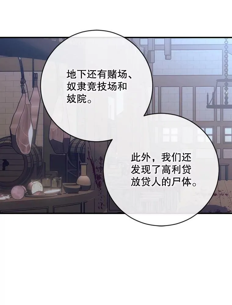 79.原委 第52页