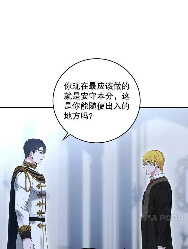 79.原委 第75页
