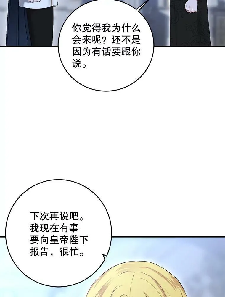 79.原委 第76页