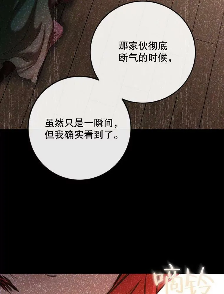 79.原委 第96页