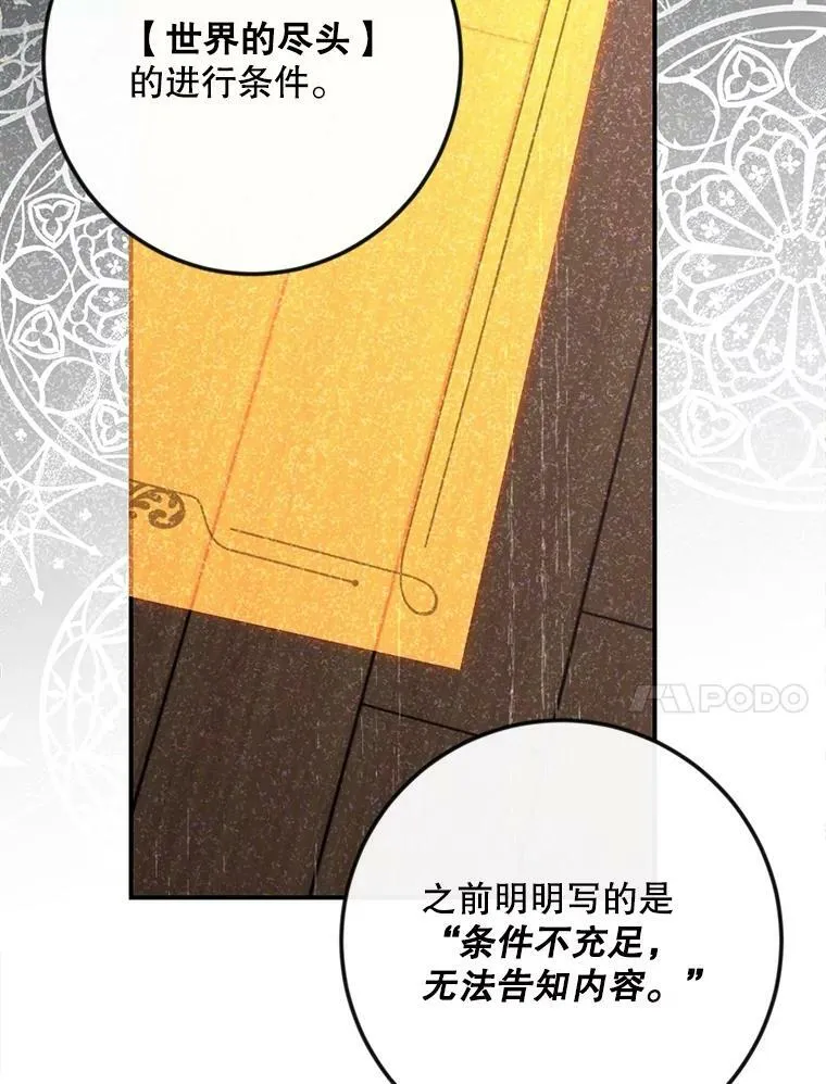 79.原委 第98页