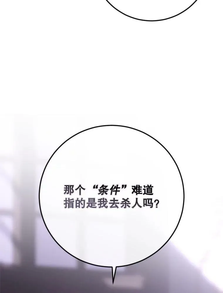 79.原委 第99页