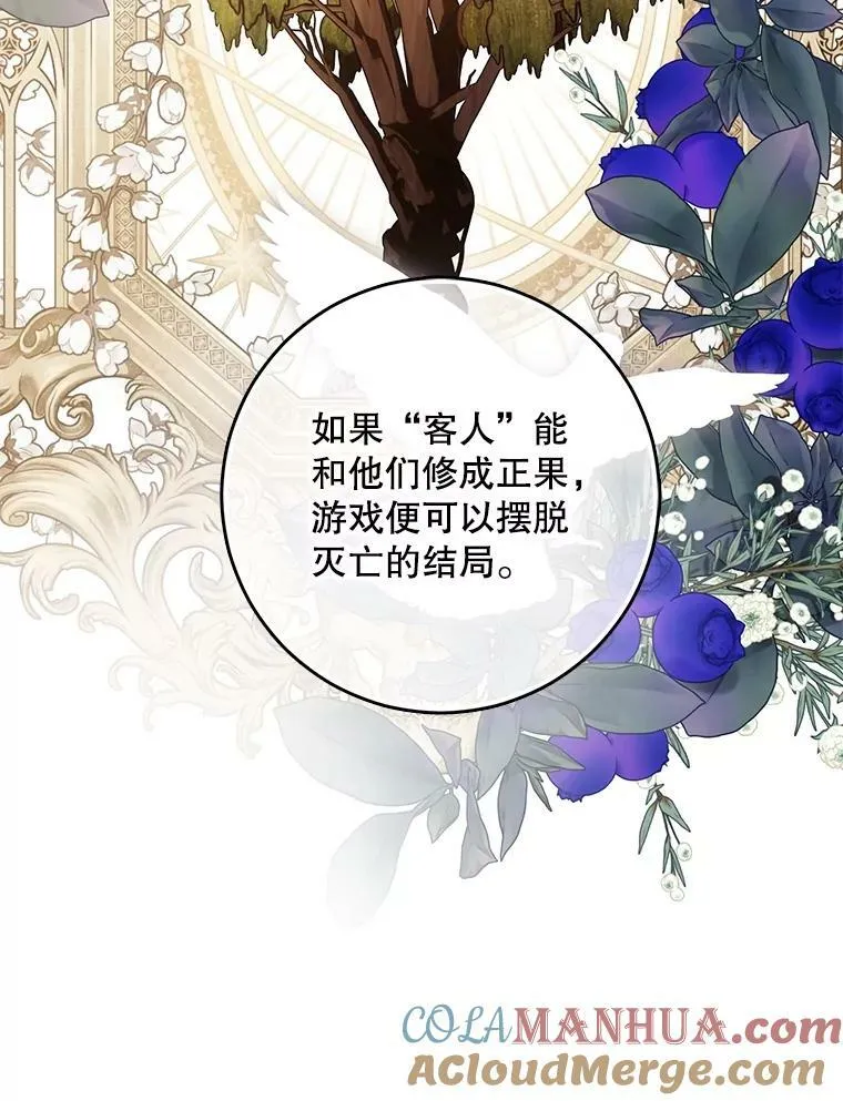 80.生与死的选择 第5页