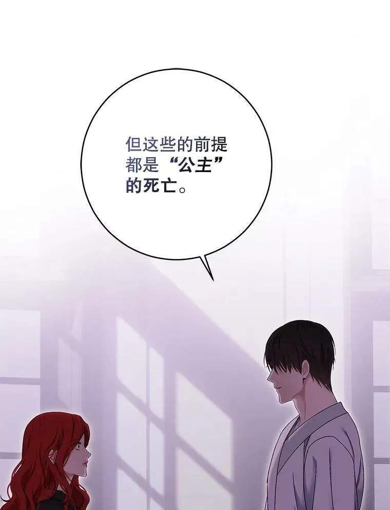 80.生与死的选择 第6页