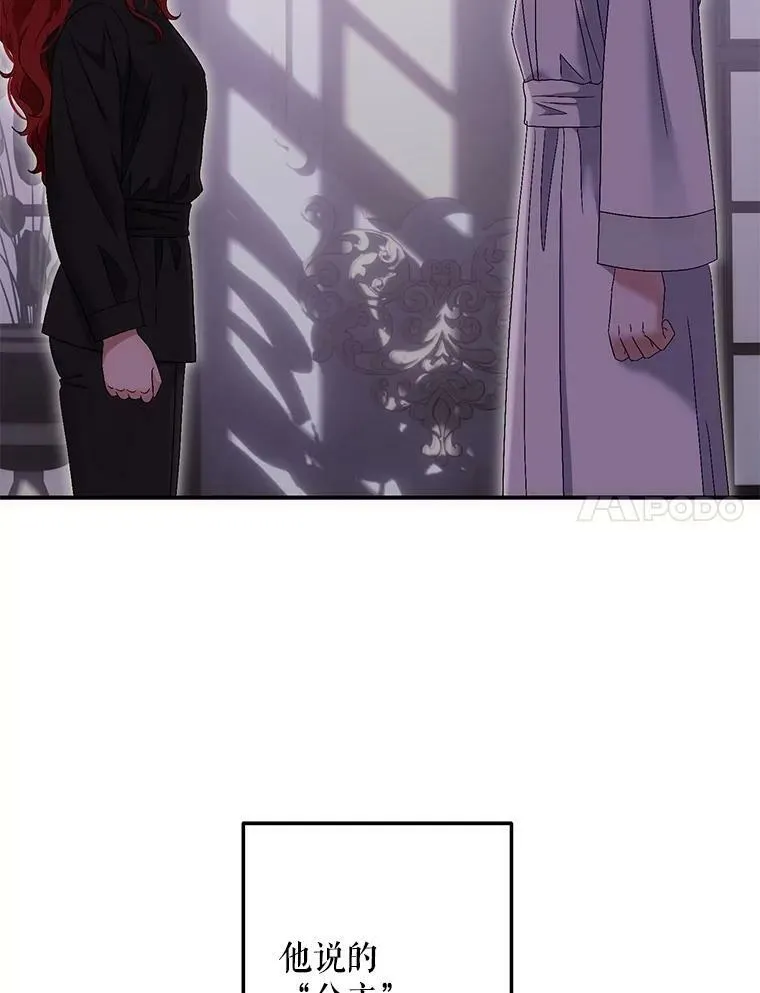 80.生与死的选择 第7页