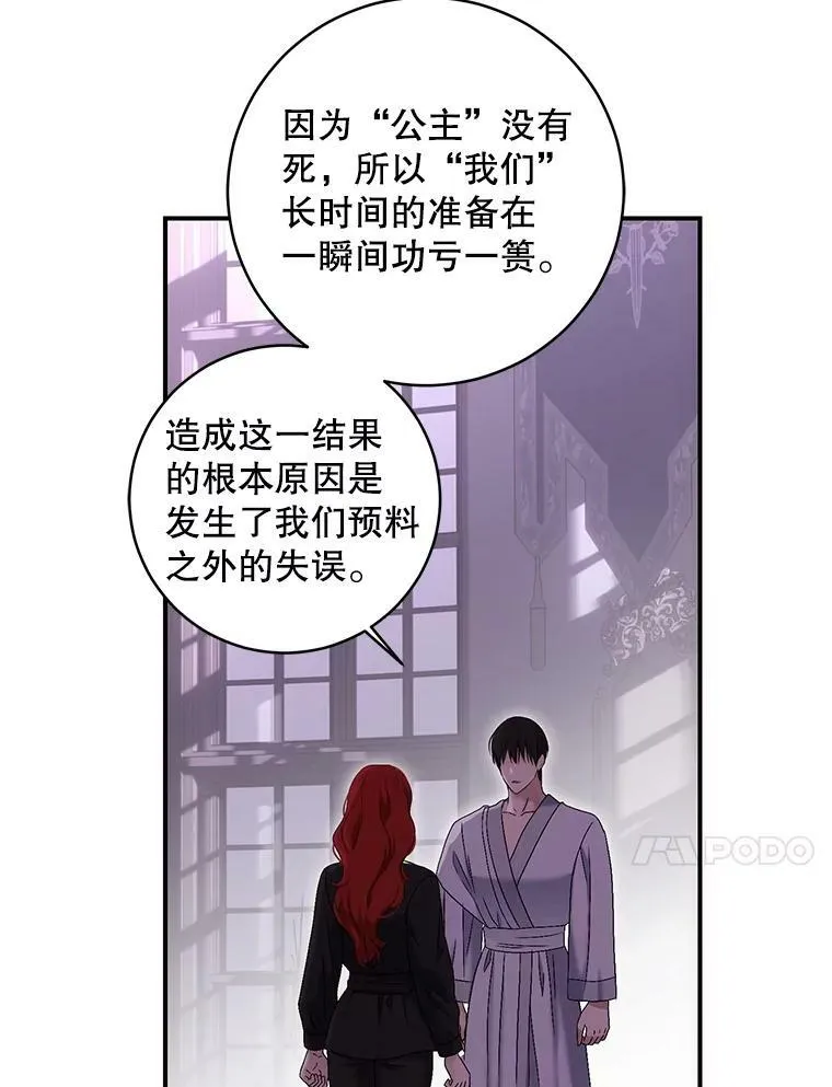 80.生与死的选择 第10页