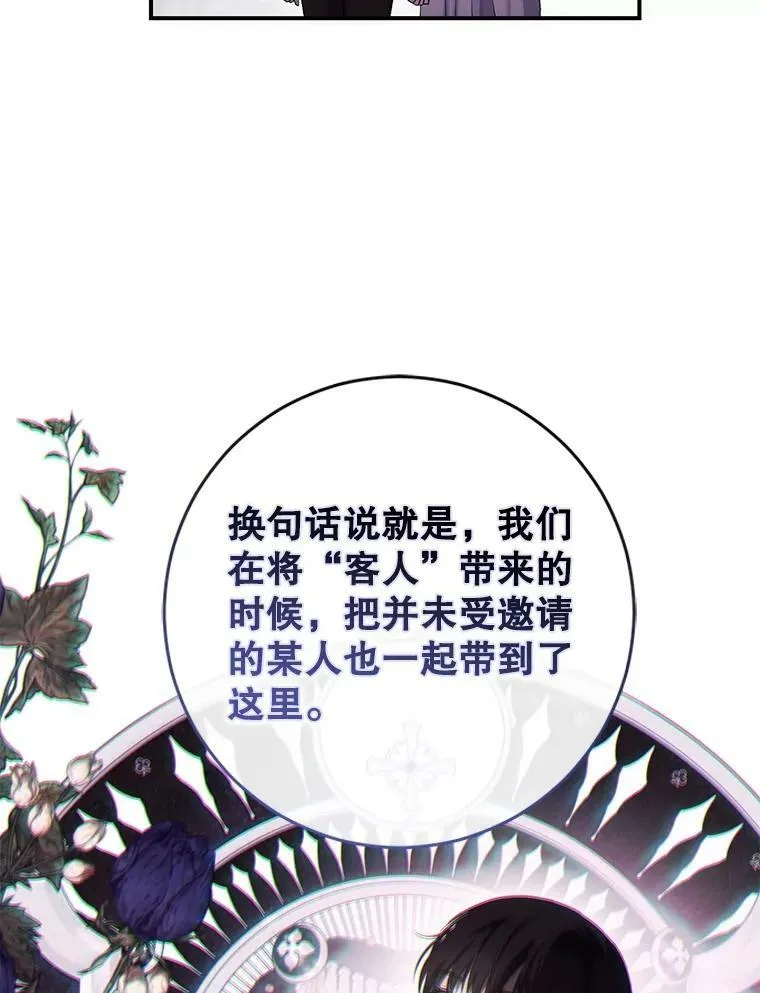 80.生与死的选择 第11页