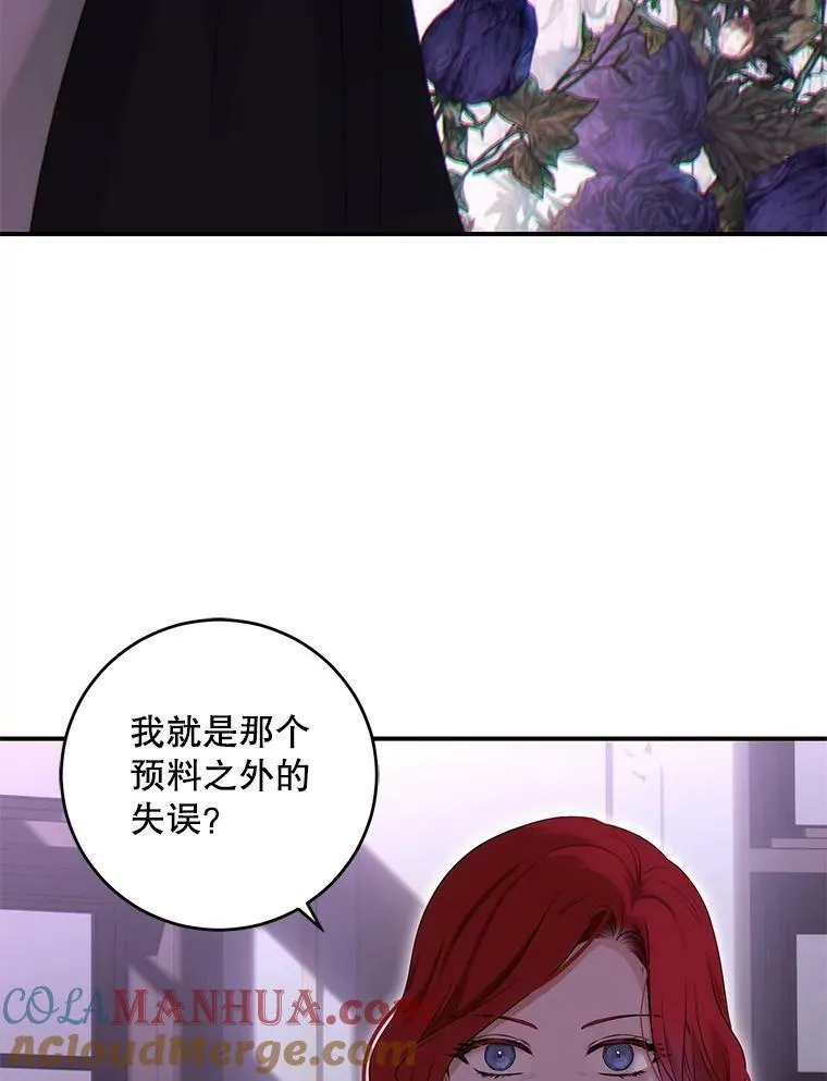 80.生与死的选择 第13页