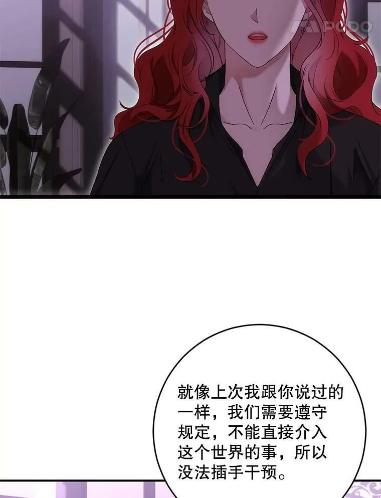 80.生与死的选择 第14页