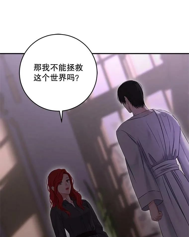80.生与死的选择 第16页