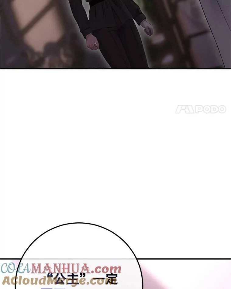 80.生与死的选择 第17页