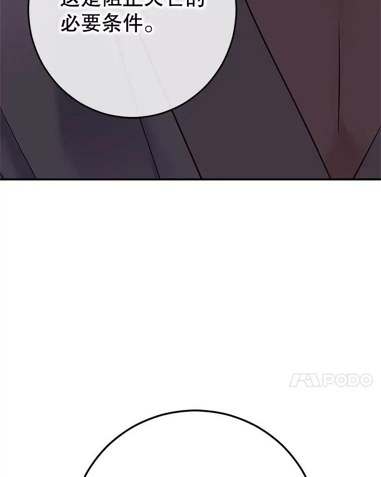 80.生与死的选择 第20页
