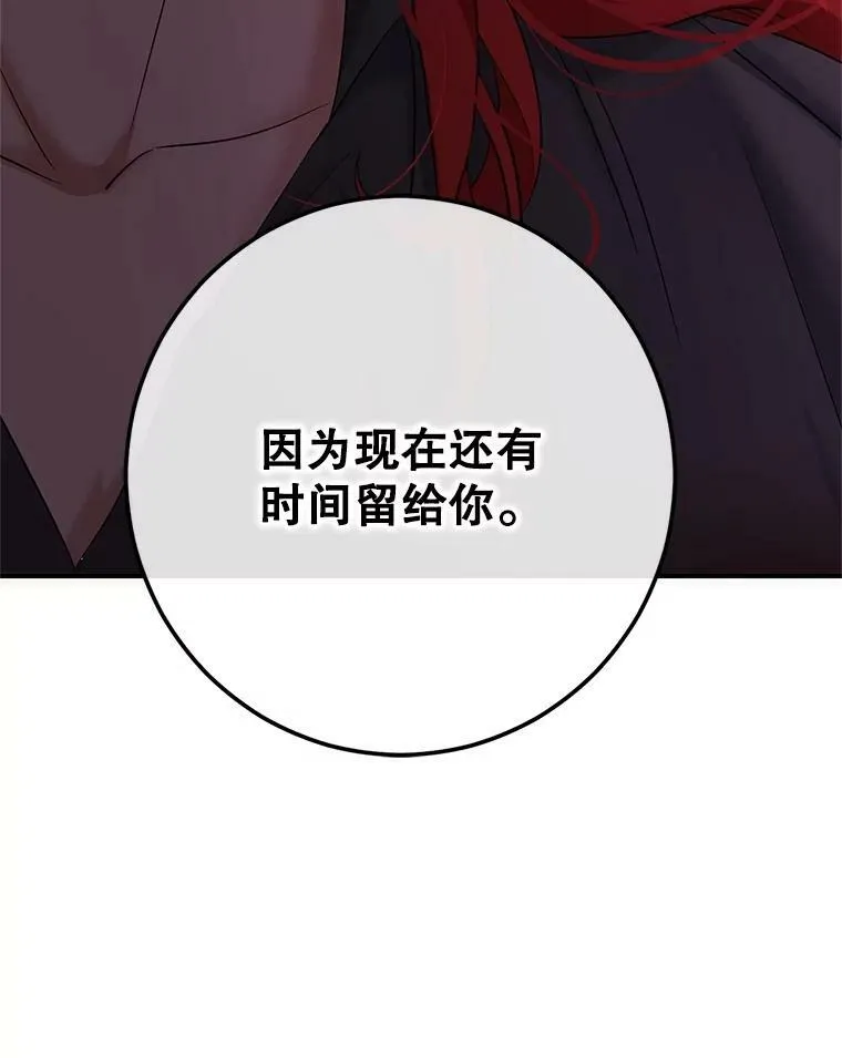 80.生与死的选择 第23页
