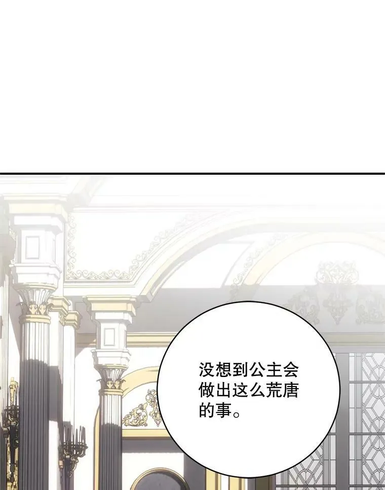 80.生与死的选择 第26页
