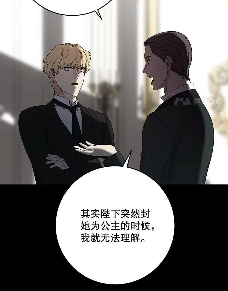 80.生与死的选择 第28页