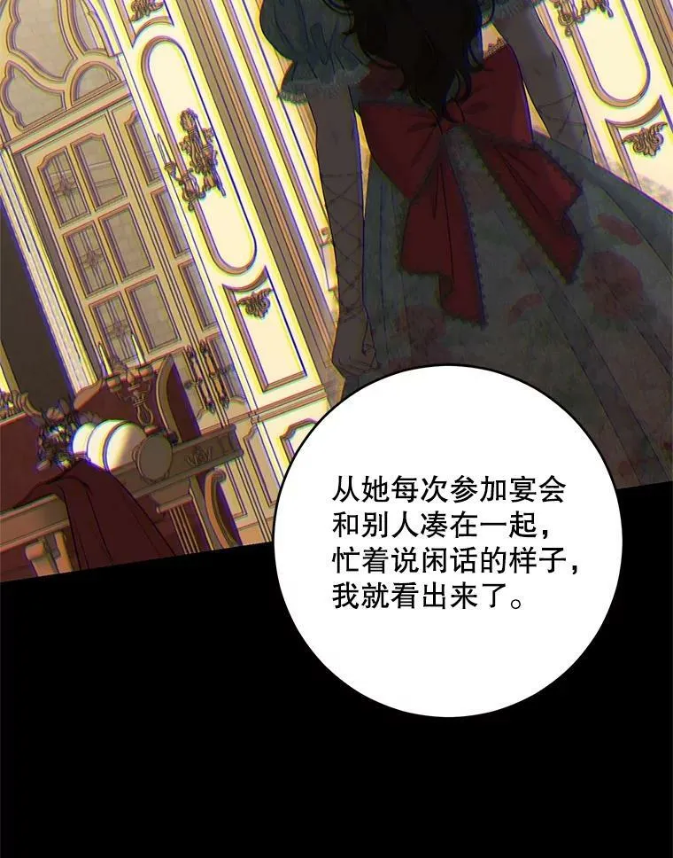 80.生与死的选择 第30页