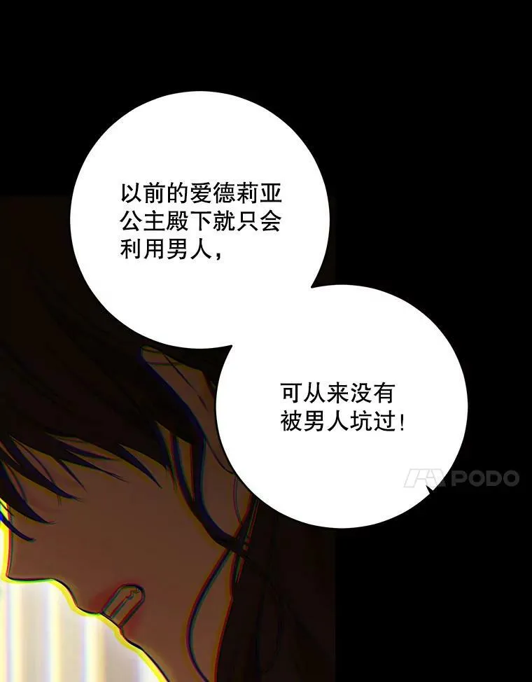 80.生与死的选择 第31页