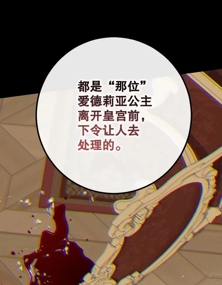 80.生与死的选择 第34页