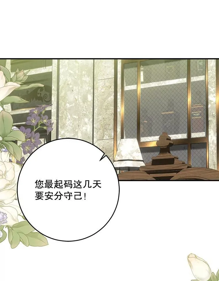 80.生与死的选择 第36页