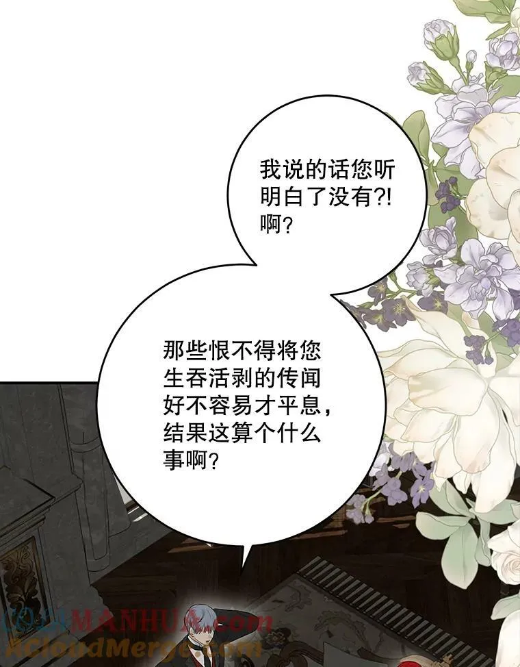 80.生与死的选择 第37页