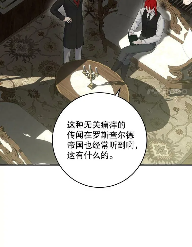80.生与死的选择 第38页