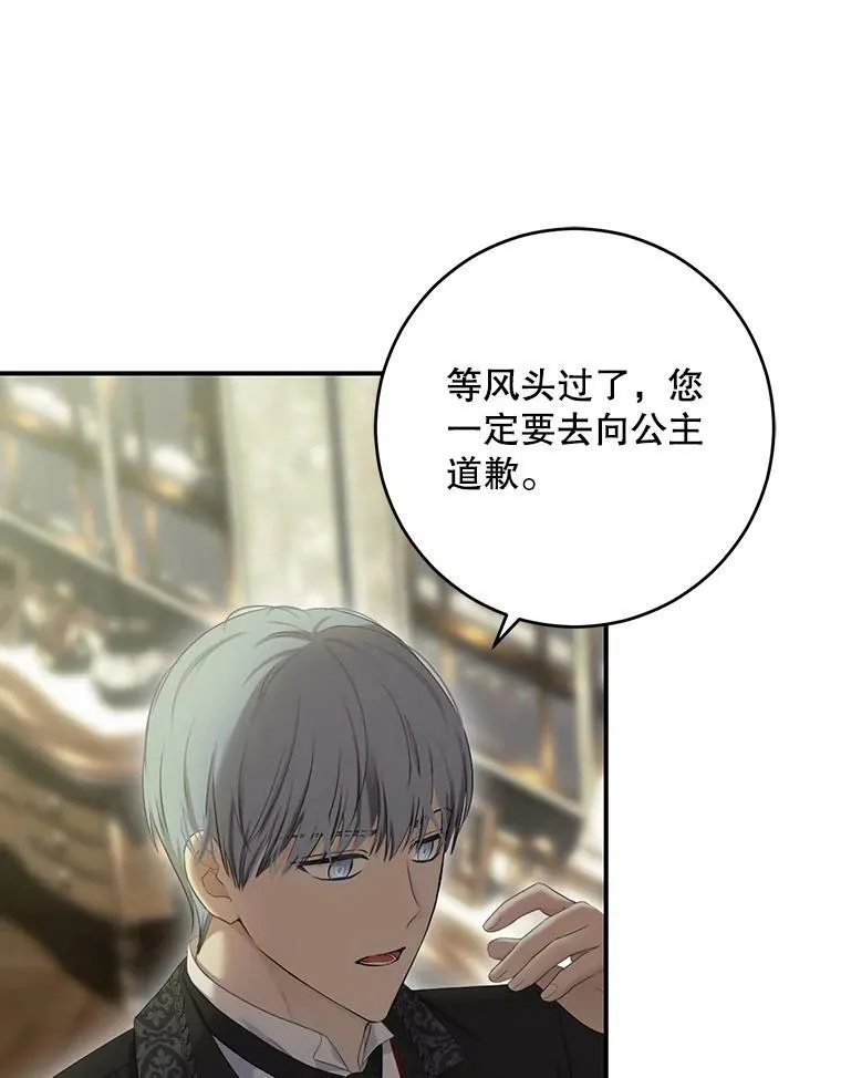 80.生与死的选择 第39页