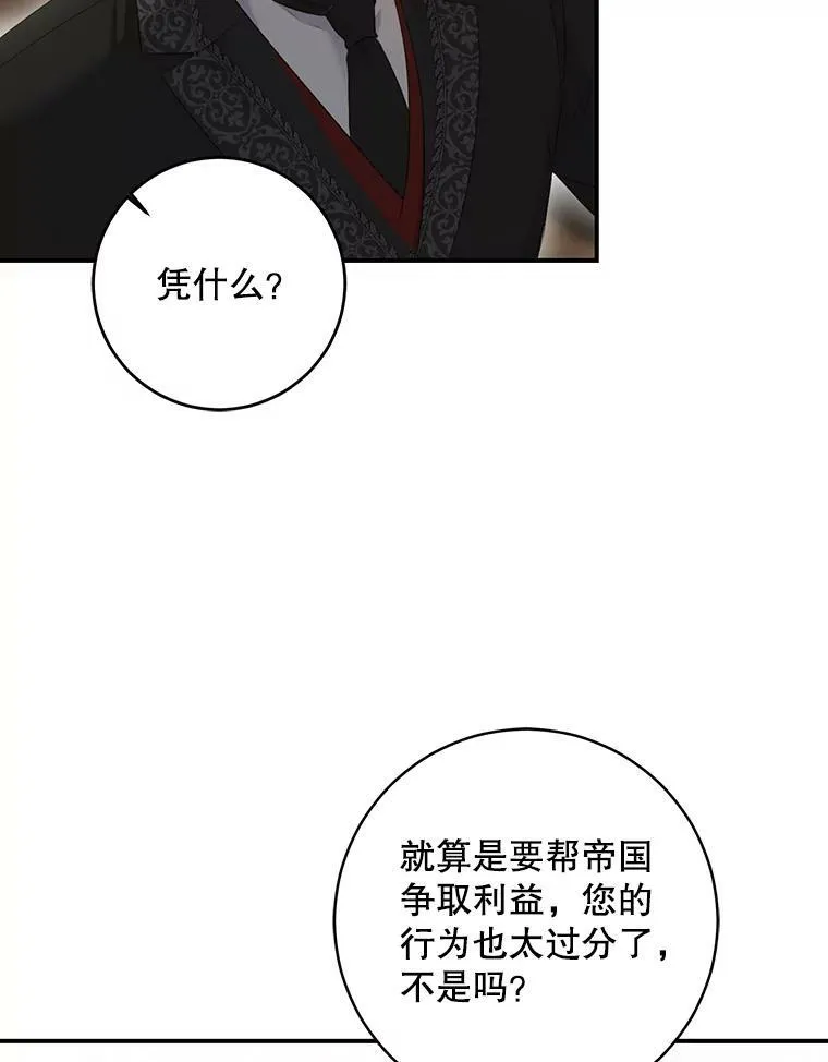 80.生与死的选择 第40页