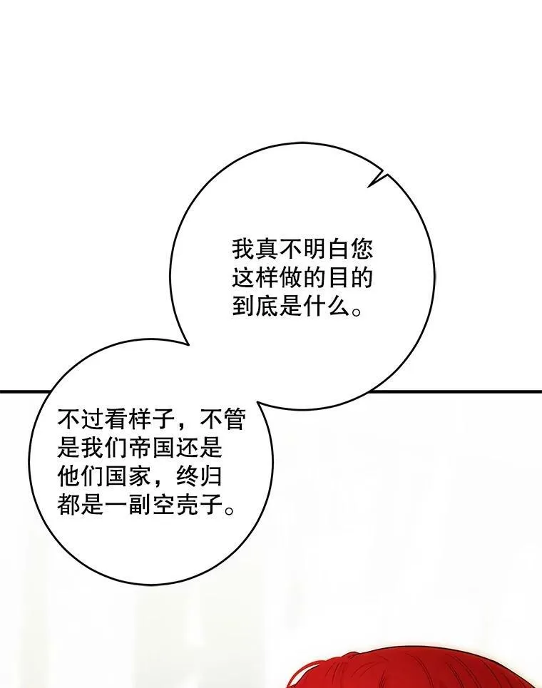 80.生与死的选择 第42页