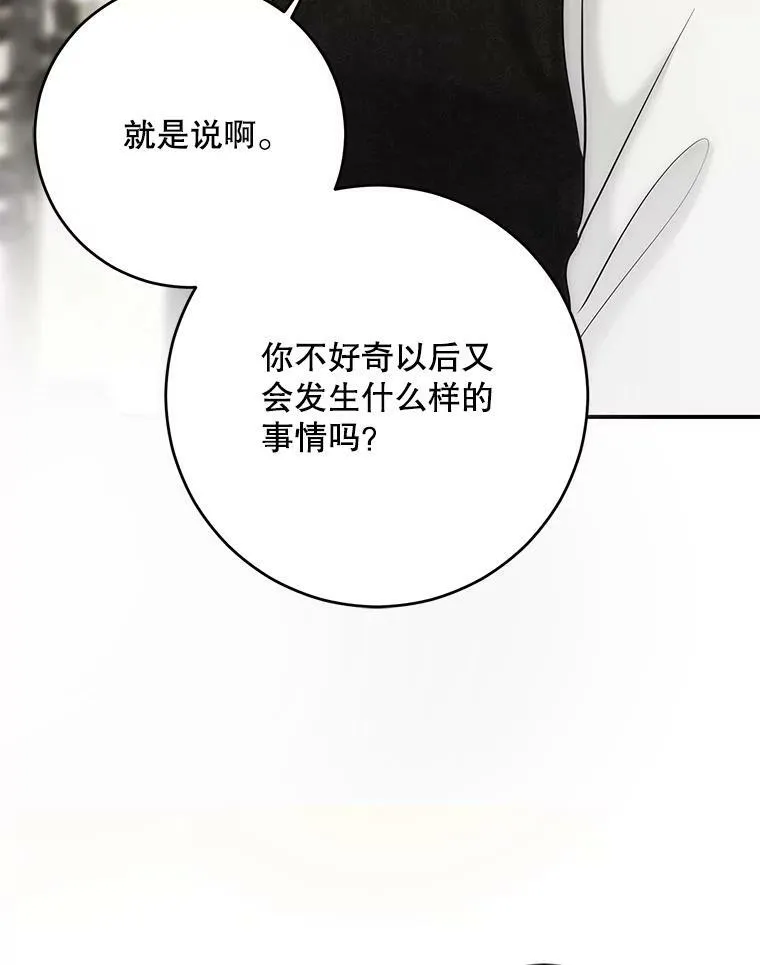 80.生与死的选择 第44页