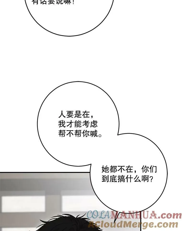 80.生与死的选择 第53页