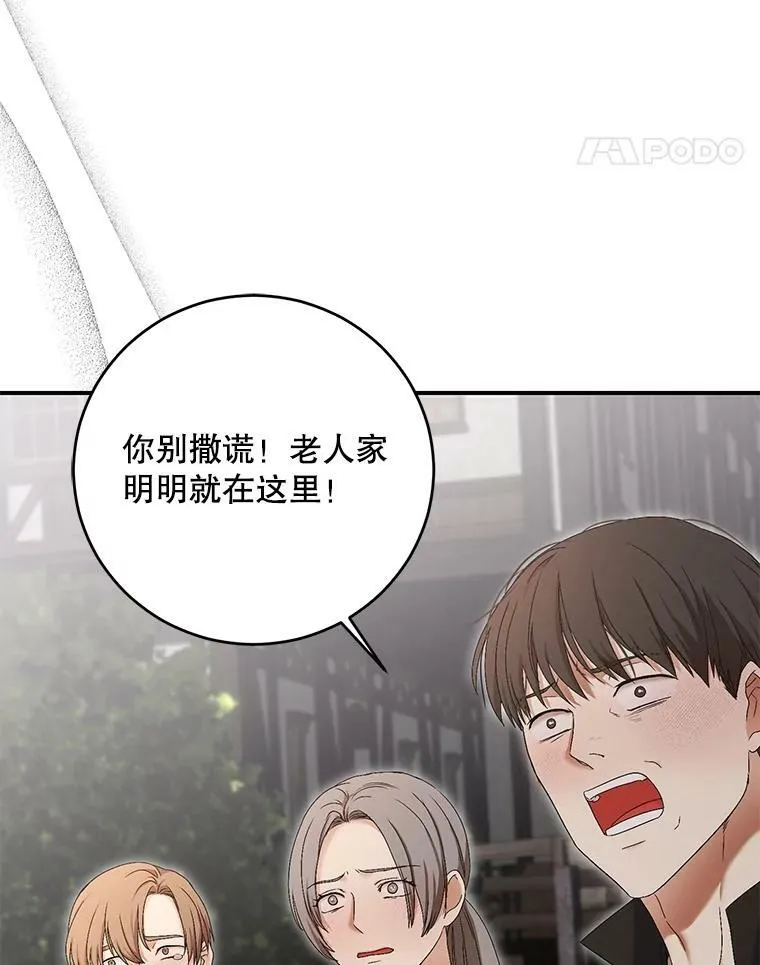 80.生与死的选择 第55页