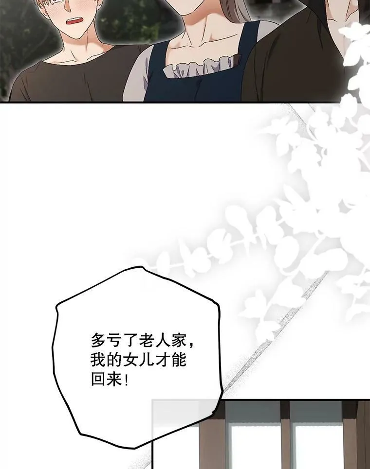 80.生与死的选择 第56页
