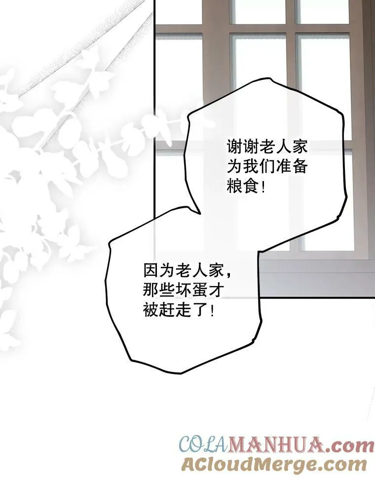 80.生与死的选择 第57页