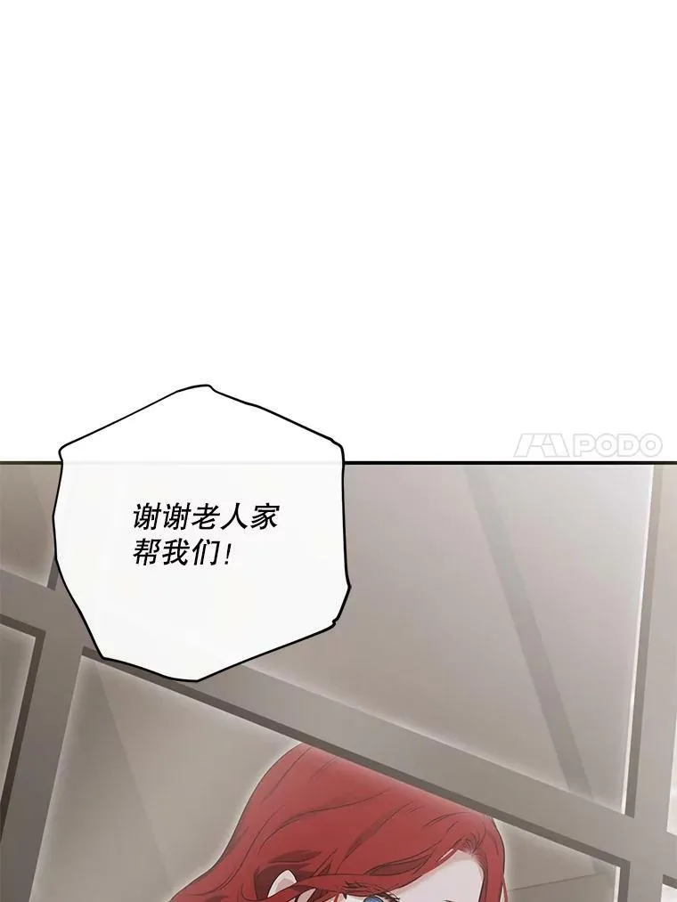 80.生与死的选择 第58页