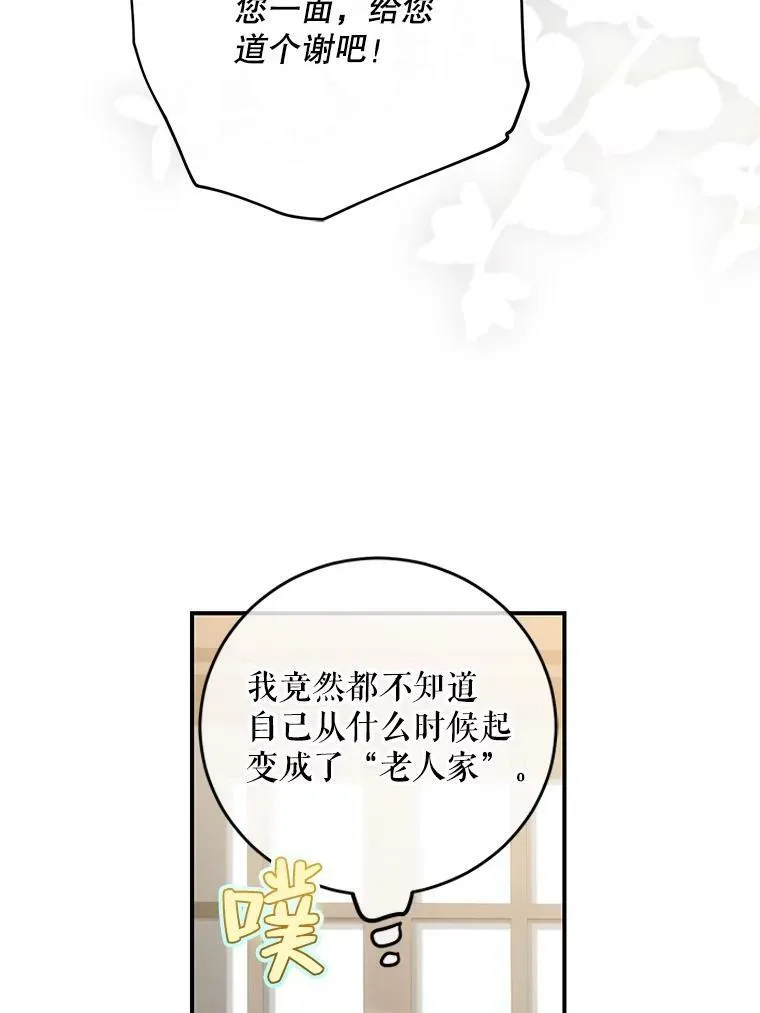 80.生与死的选择 第60页