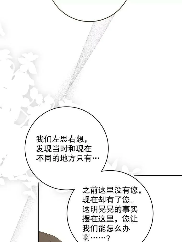 80.生与死的选择 第63页
