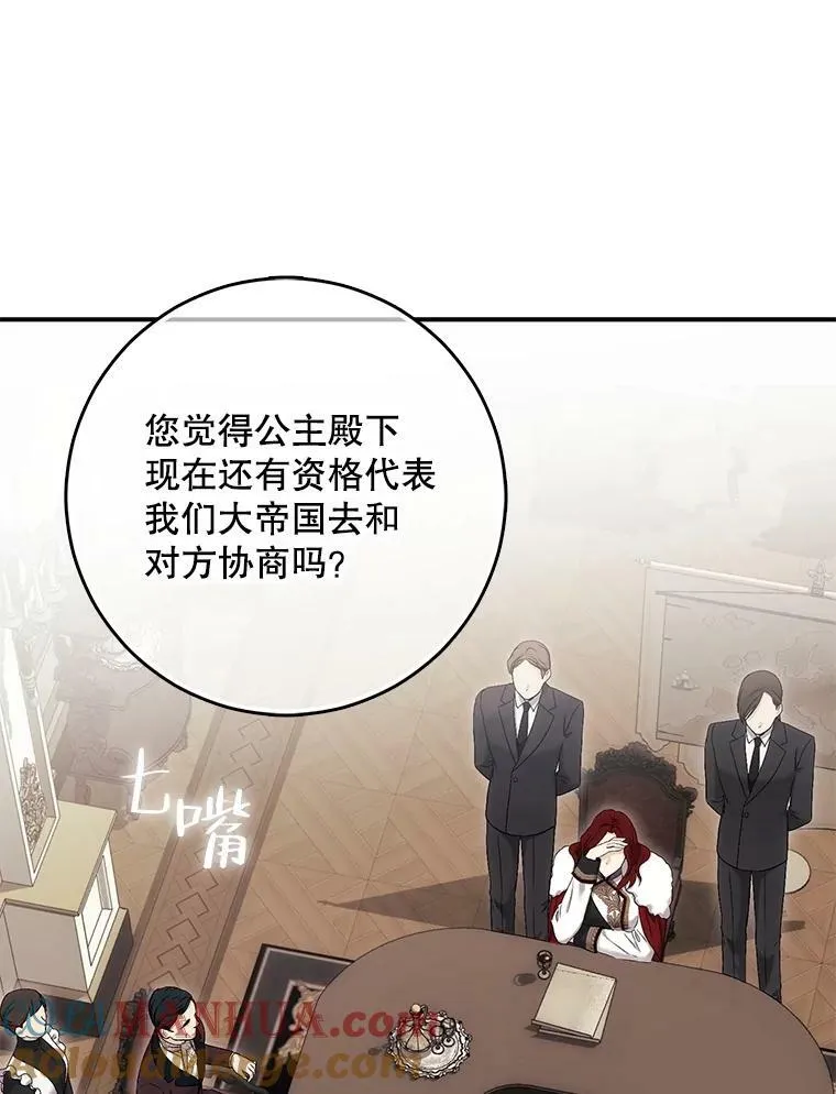 80.生与死的选择 第73页