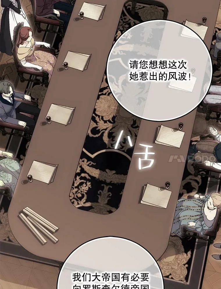 80.生与死的选择 第74页