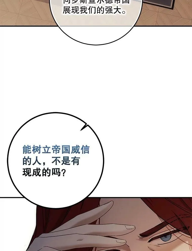 80.生与死的选择 第75页