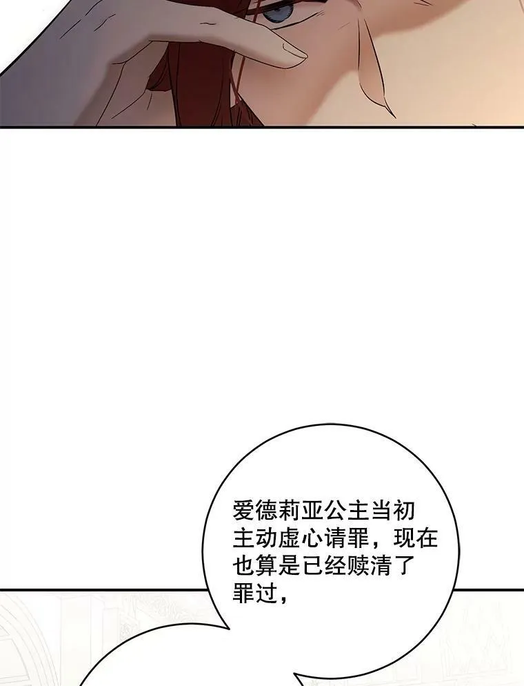 80.生与死的选择 第76页