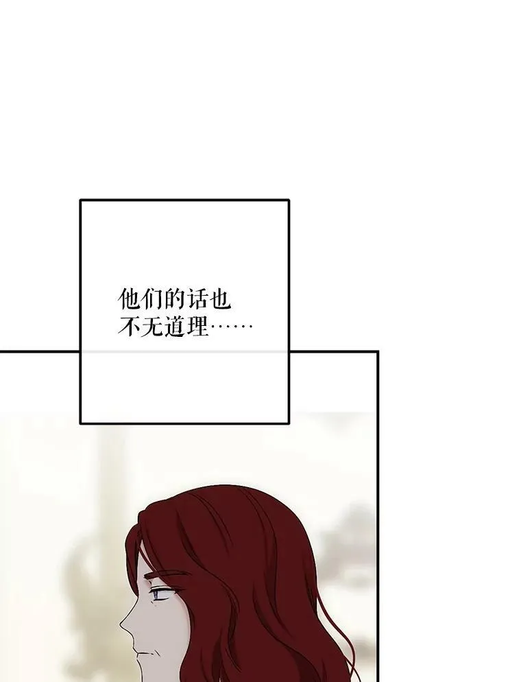 80.生与死的选择 第78页