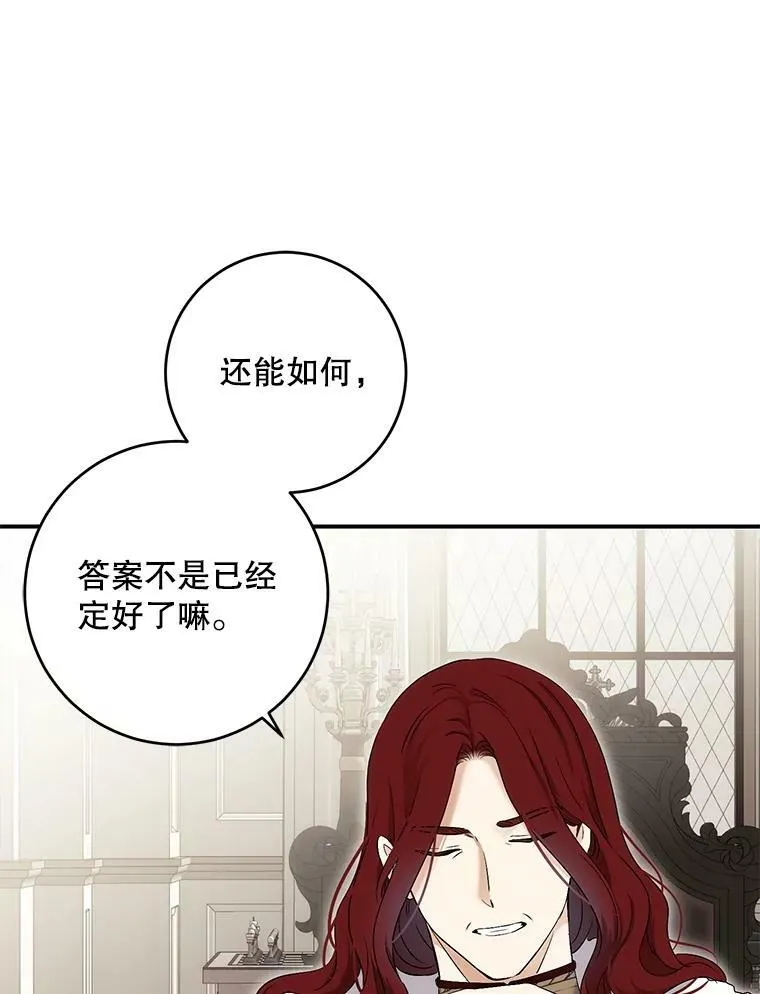 80.生与死的选择 第83页