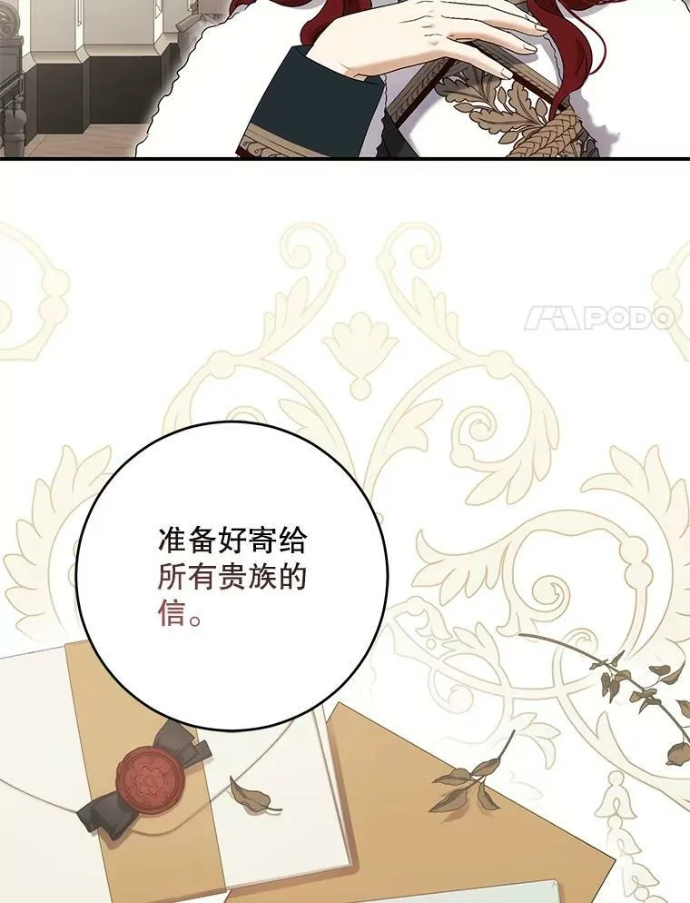 80.生与死的选择 第84页