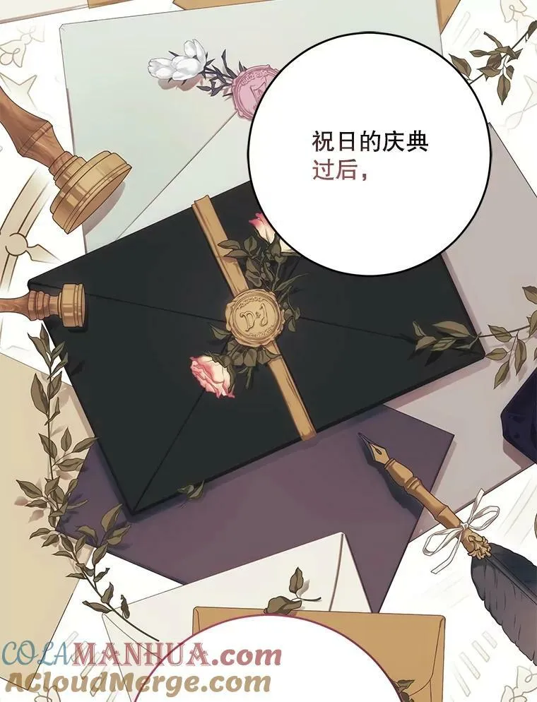 80.生与死的选择 第85页