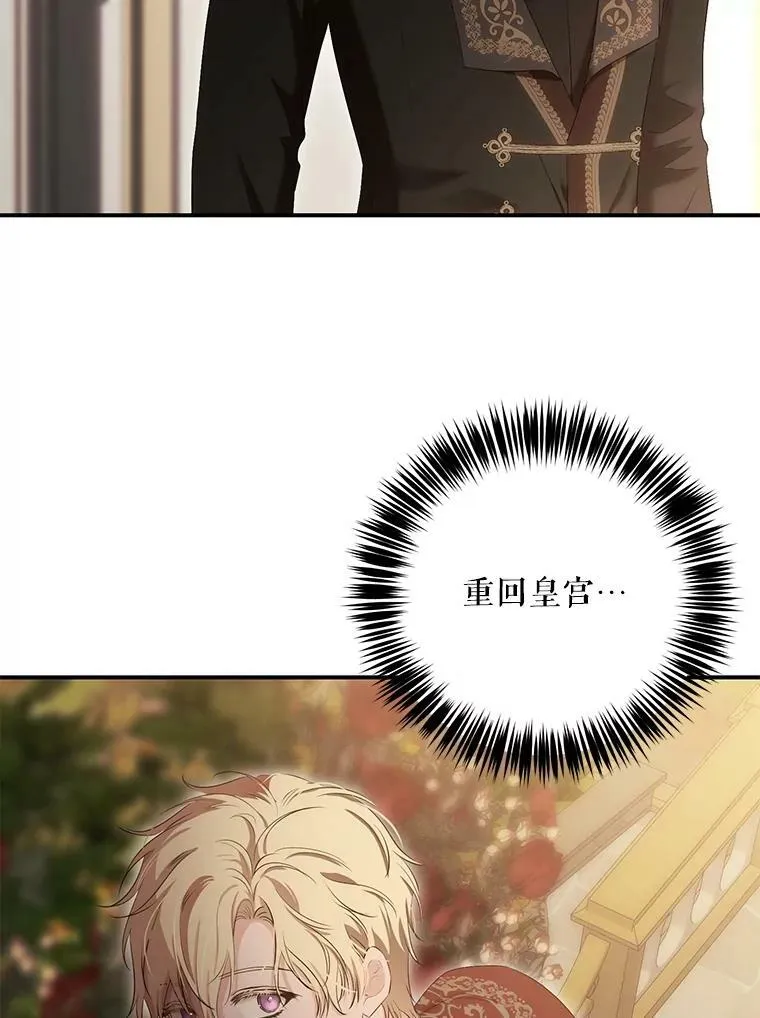 80.生与死的选择 第88页