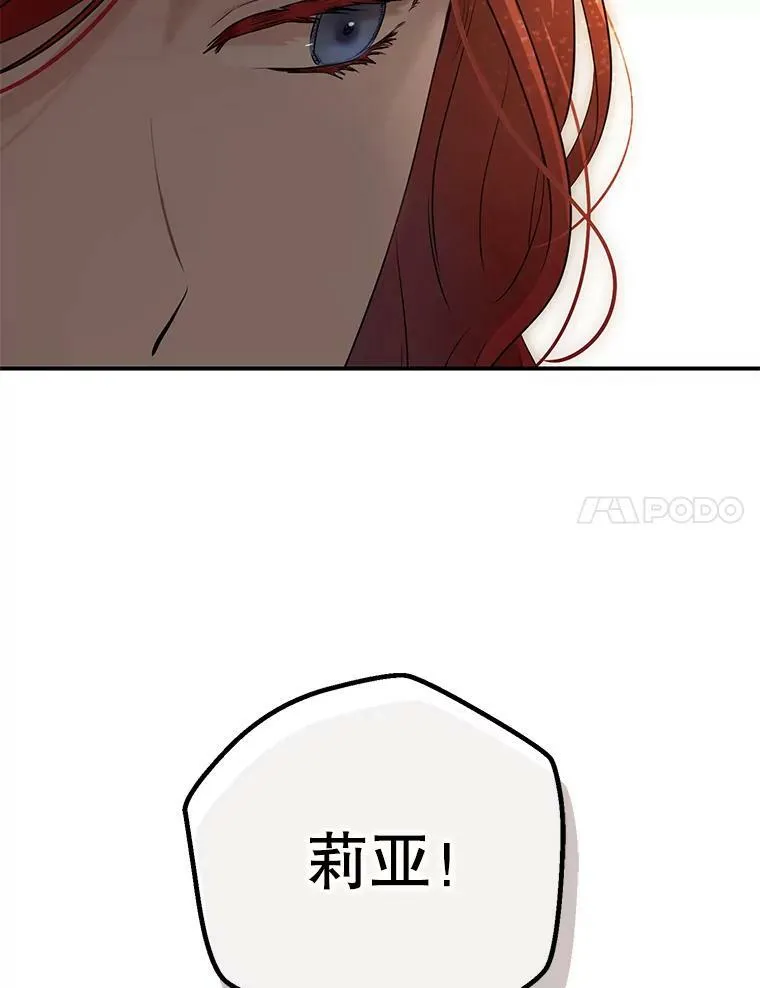 80.生与死的选择 第100页