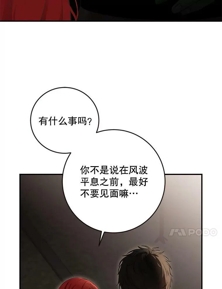 80.生与死的选择 第103页