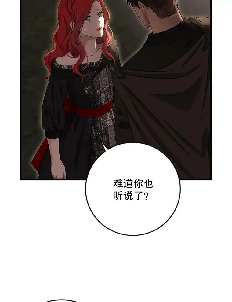 80.生与死的选择 第104页