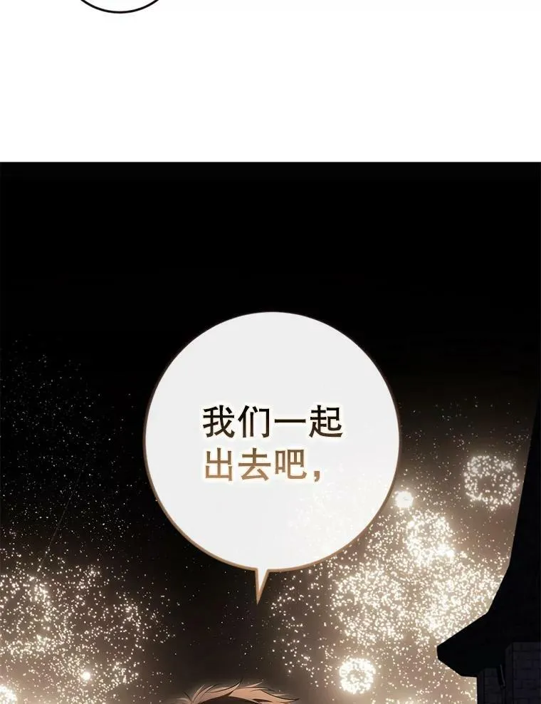 80.生与死的选择 第106页