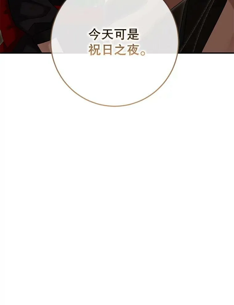 80.生与死的选择 第108页